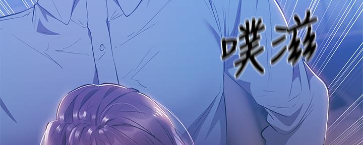 《还有空房吗？》第46话 第28页