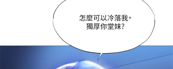 《还有空房吗？》第46话 第2页