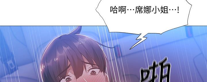 《还有空房吗？》第46话 第31页