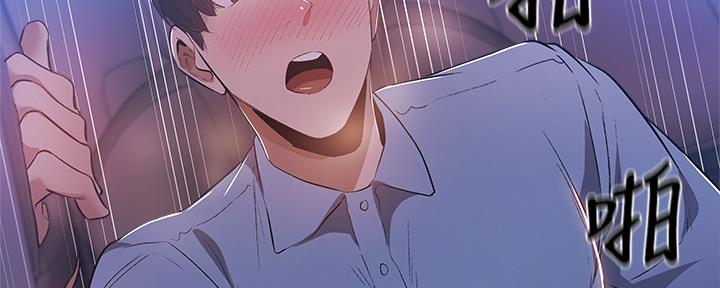 《还有空房吗？》第46话 第32页