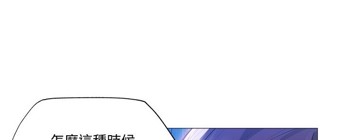 《还有空房吗？》第46话 第35页