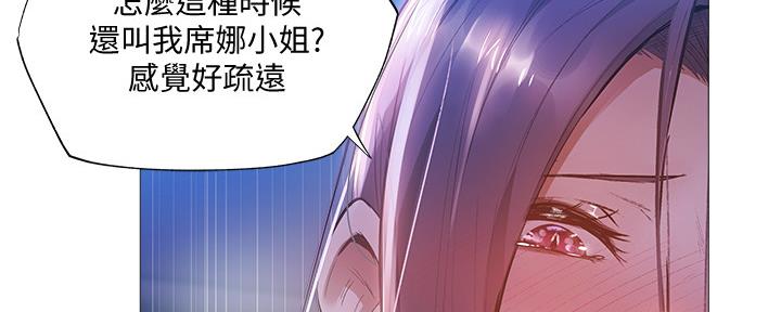 《还有空房吗？》第46话 第36页