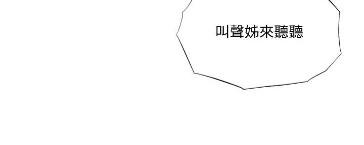 《还有空房吗？》第46话 第40页