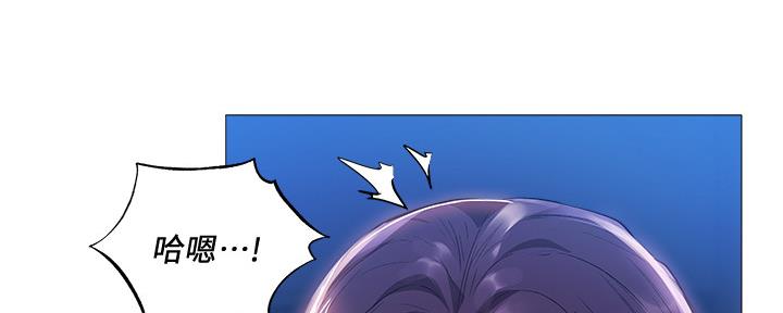 《还有空房吗？》第46话 第41页