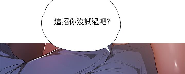 《还有空房吗？》第46话 第58页