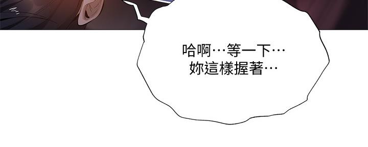 《还有空房吗？》第46话 第60页