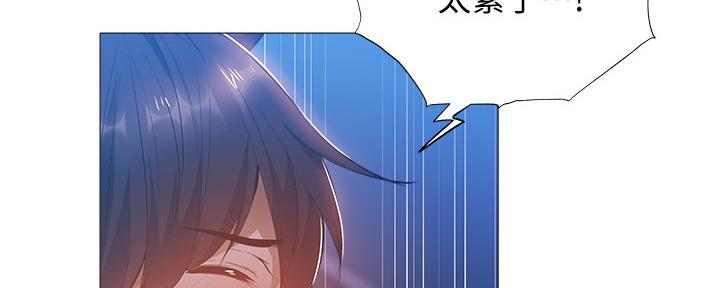 《还有空房吗？》第46话 第62页