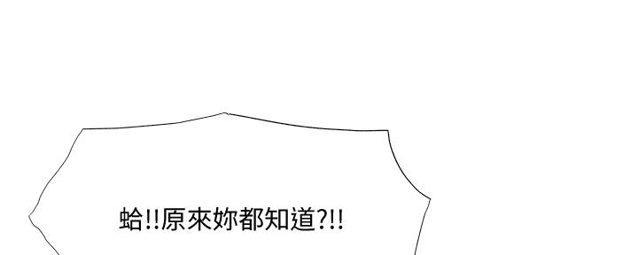 《还有空房吗？》第46话 第6页