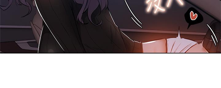 《还有空房吗？》第46话 第70页