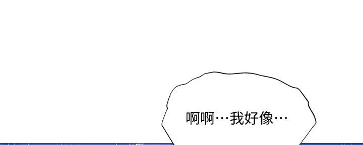《还有空房吗？》第46话 第71页