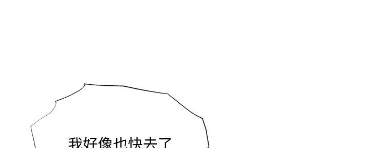 《还有空房吗？》第46话 第74页