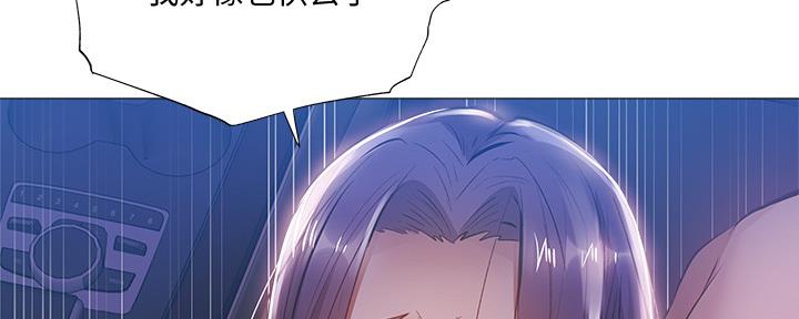 《还有空房吗？》第46话 第75页