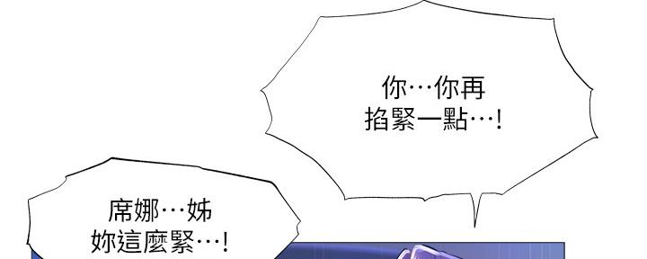 《还有空房吗？》第46话 第78页