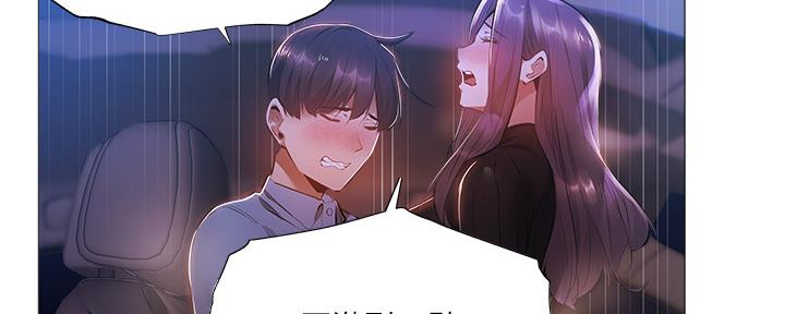 《还有空房吗？》第46话 第79页