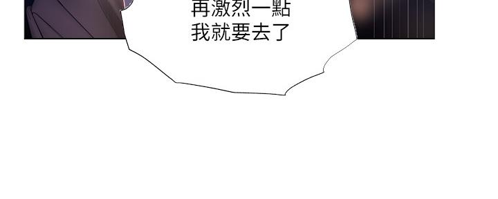 《还有空房吗？》第46话 第80页