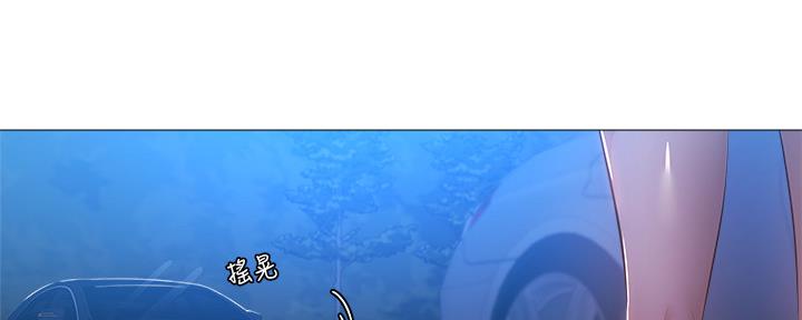 《还有空房吗？》第46话 第81页