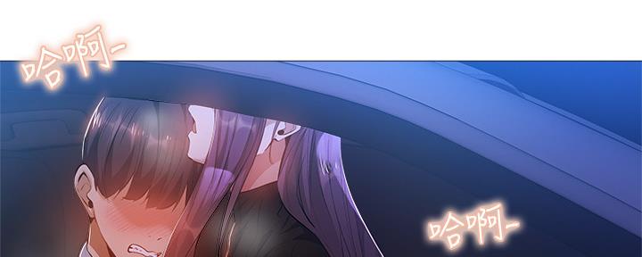 《还有空房吗？》第46话 第84页