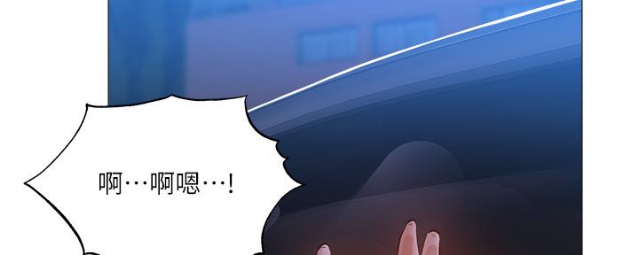 《还有空房吗？》第46话 第90页