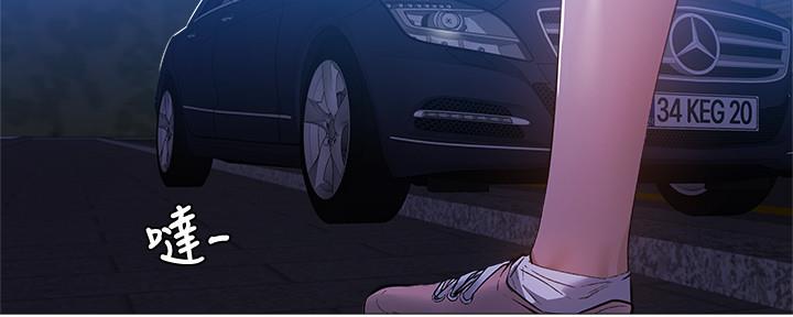 《还有空房吗？》第46话 第94页