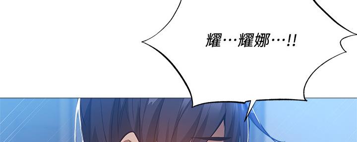 《还有空房吗？》第48话 第102页