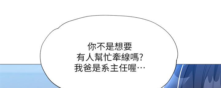 《还有空房吗？》第48话 第110页