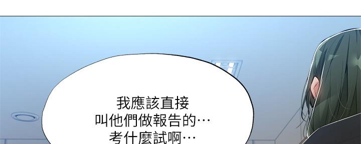 《还有空房吗？》第48话 第11页