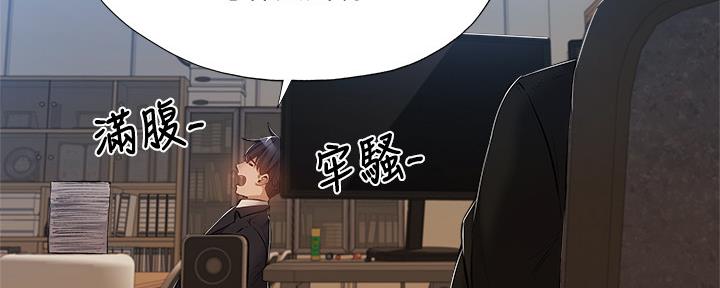 《还有空房吗？》第48话 第12页