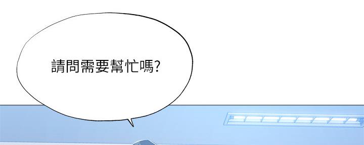 《还有空房吗？》第48话 第17页