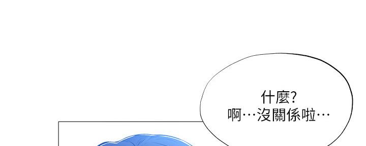 《还有空房吗？》第48话 第20页