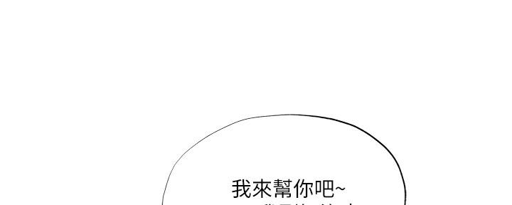 《还有空房吗？》第48话 第23页