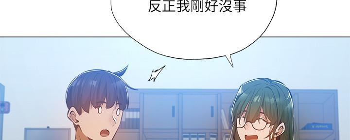 《还有空房吗？》第48话 第24页