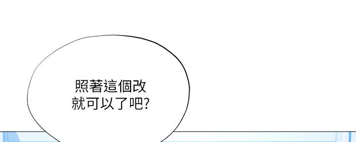 《还有空房吗？》第48话 第27页