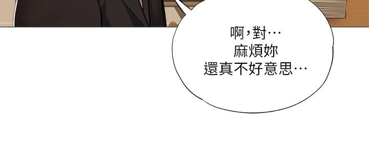 《还有空房吗？》第48话 第30页