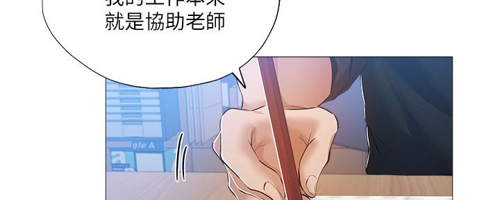 《还有空房吗？》第48话 第32页
