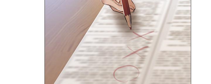 《还有空房吗？》第48话 第33页