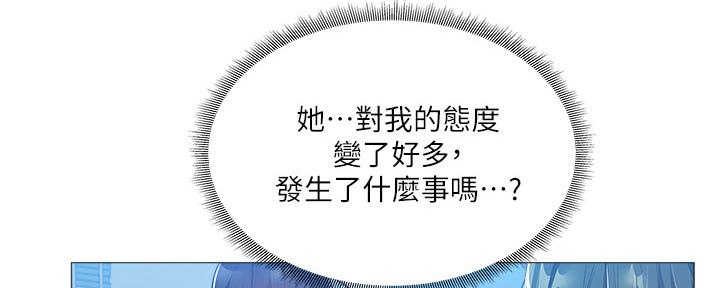 《还有空房吗？》第48话 第35页
