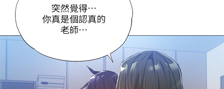 《还有空房吗？》第48话 第44页