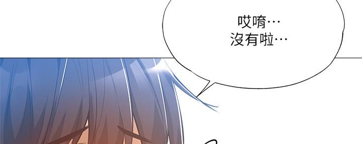 《还有空房吗？》第48话 第48页