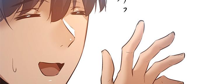 《还有空房吗？》第48话 第49页