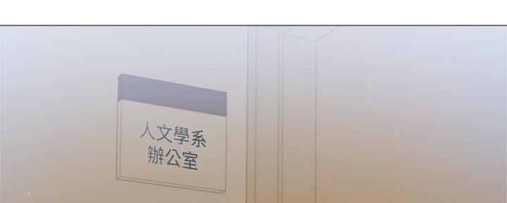 《还有空房吗？》第48话 第4页