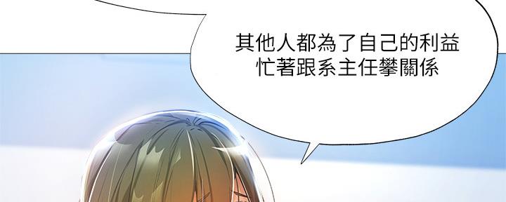 《还有空房吗？》第48话 第52页