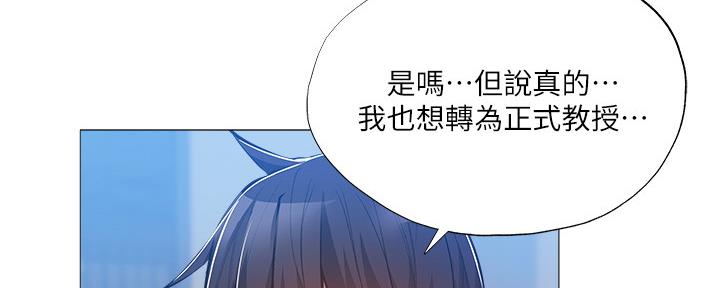 《还有空房吗？》第48话 第58页