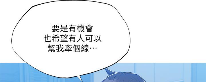 《还有空房吗？》第48话 第61页