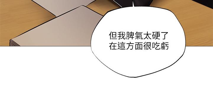 《还有空房吗？》第48话 第64页