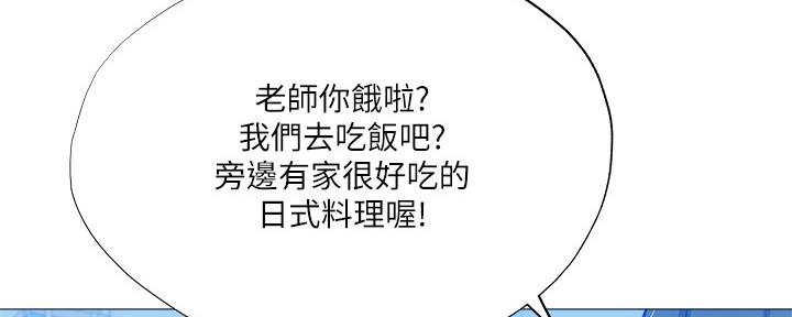 《还有空房吗？》第48话 第74页
