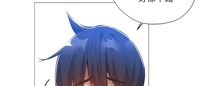 《还有空房吗？》第48话 第79页