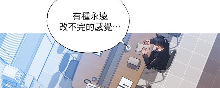 《还有空房吗？》第48话 第7页