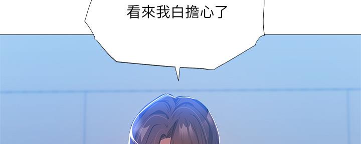 《还有空房吗？》第48话 第87页