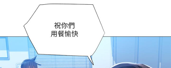 《还有空房吗？》第48话 第98页