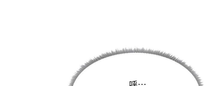 《还有空房吗？》第47话 第100页